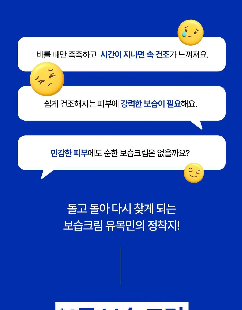 [튜브기획]/온라인단독] 리얼베리어 익스트림 크림 65ml 기획 (+25ml) 상세페이지 6